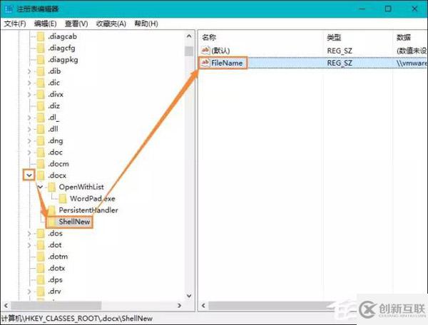 Windows 10系統(tǒng)桌面右鍵新建沒有Word、Excel、PPT怎么恢復