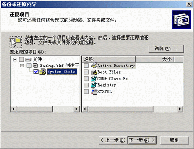 如何進行Active Directory災(zāi)難恢復(fù)