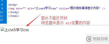 圖片標(biāo)簽IMG內(nèi)alt和title屬性怎么用