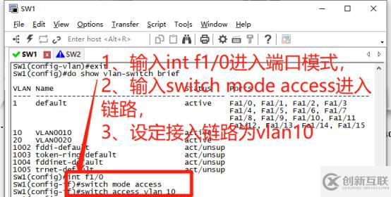 通過(guò)Trunk鏈路實(shí)現(xiàn)跨VLAN的通信