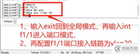 通過(guò)Trunk鏈路實(shí)現(xiàn)跨VLAN的通信