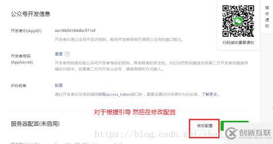 微信公眾號完整開發(fā)的示例分析