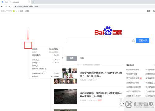 Chrome如何滾動(dòng)截屏整個(gè)頁面不用插件