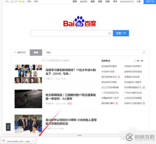 Chrome如何滾動(dòng)截屏整個(gè)頁面不用插件