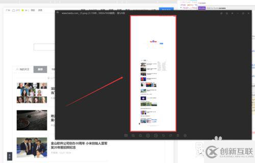 Chrome如何滾動(dòng)截屏整個(gè)頁面不用插件