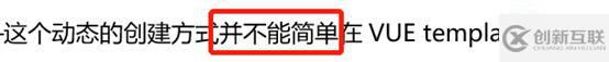怎么使用Vue解決動態(tài)掛載