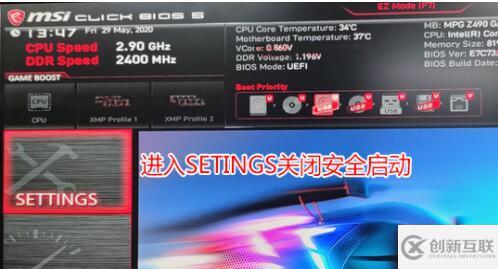 win11微星主板開啟安全啟動(dòng)的方法