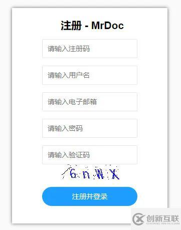 MrDocv0.2.10新增的注冊邀請碼功能怎么用