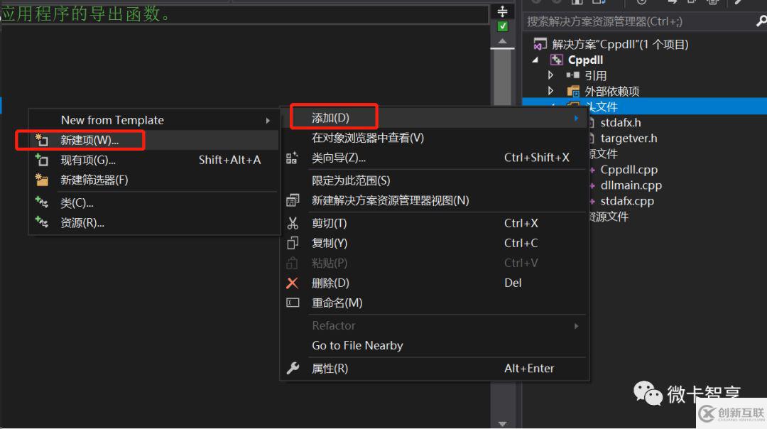 C++中怎么創(chuàng)建動(dòng)態(tài)庫