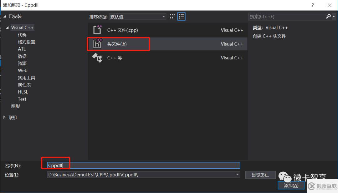 C++中怎么創(chuàng)建動(dòng)態(tài)庫