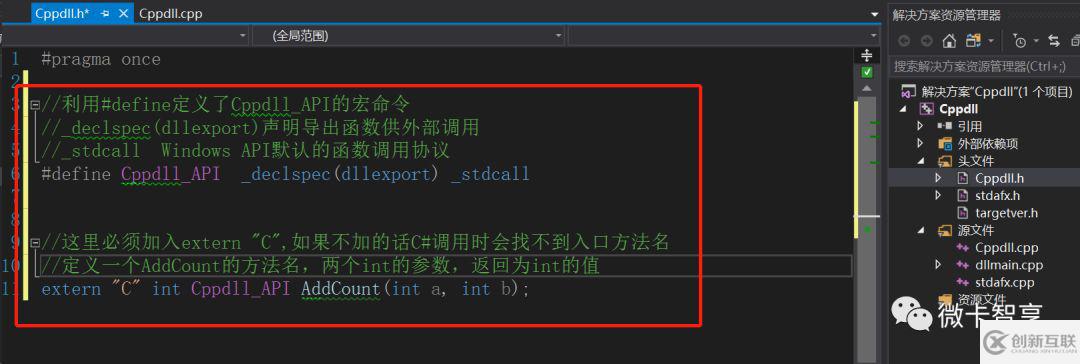 C++中怎么創(chuàng)建動(dòng)態(tài)庫