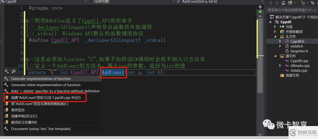 C++中怎么創(chuàng)建動(dòng)態(tài)庫