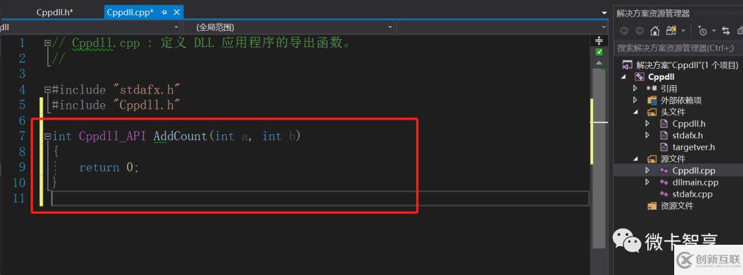 C++中怎么創(chuàng)建動(dòng)態(tài)庫