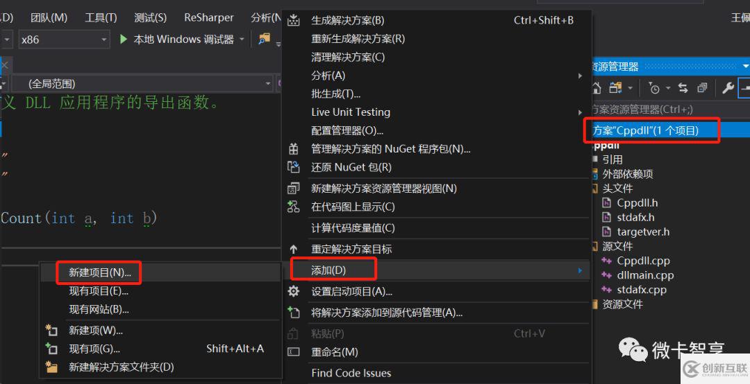 C++中怎么創(chuàng)建動(dòng)態(tài)庫