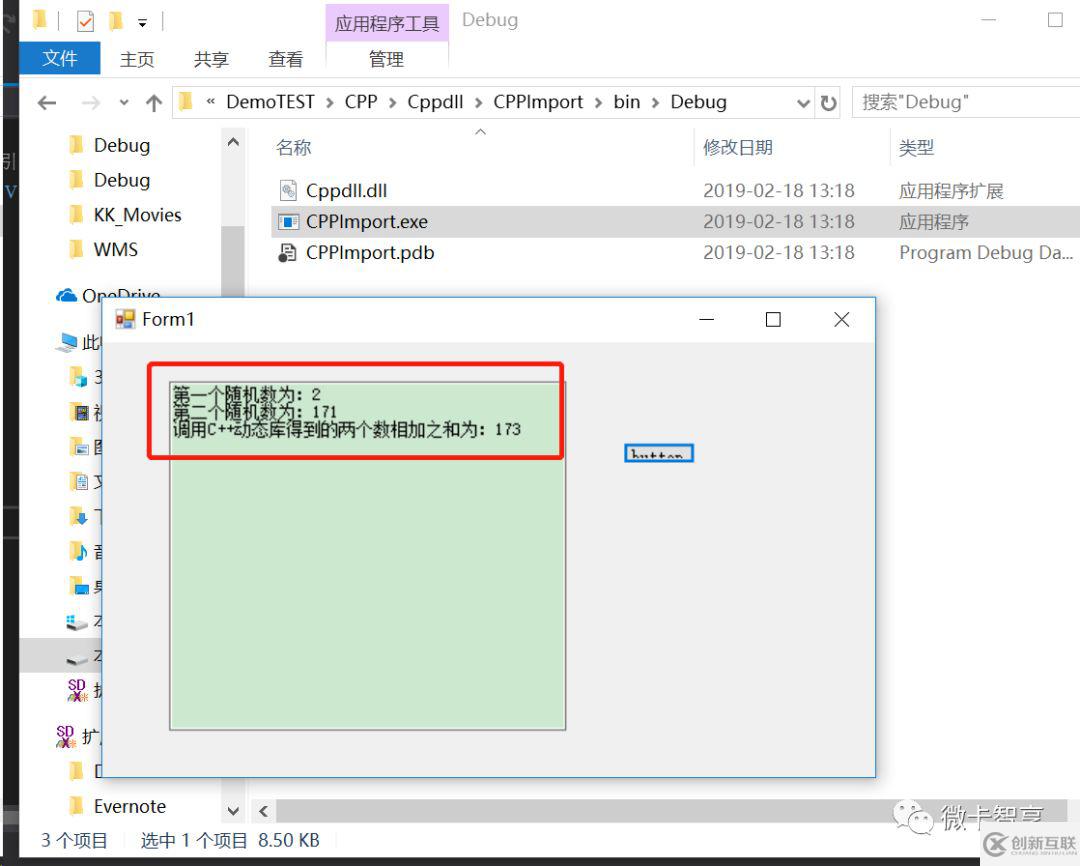 C++中怎么創(chuàng)建動(dòng)態(tài)庫