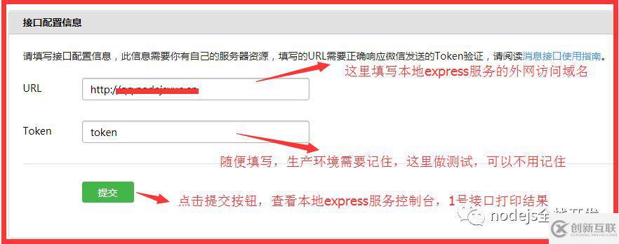 nodejs如何開發(fā)一個微信聊天機器人