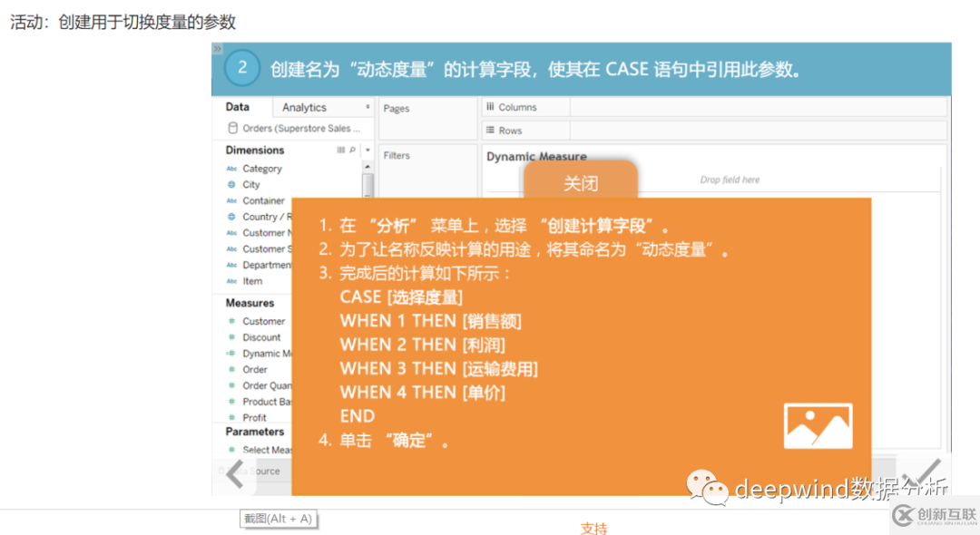tableau如何使用參數(shù)進(jìn)行度量轉(zhuǎn)換