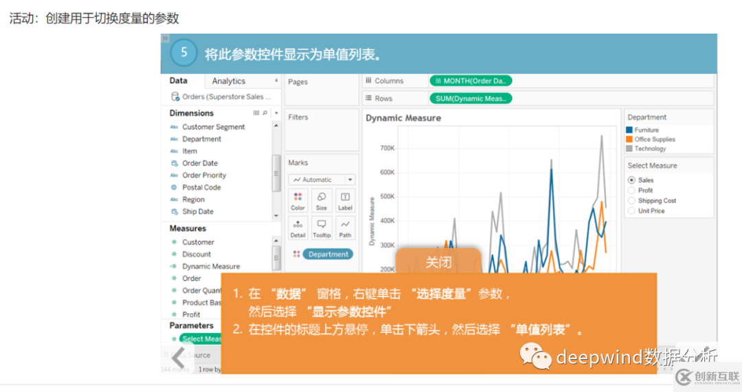 tableau如何使用參數(shù)進(jìn)行度量轉(zhuǎn)換