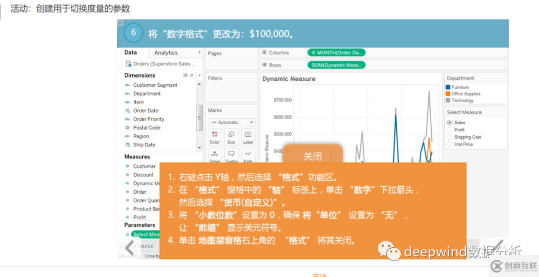 tableau如何使用參數(shù)進(jìn)行度量轉(zhuǎn)換