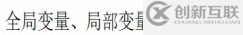 輕量小巧的lua語言基礎(chǔ)知識點有哪些