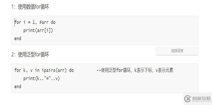 輕量小巧的lua語言基礎(chǔ)知識點有哪些