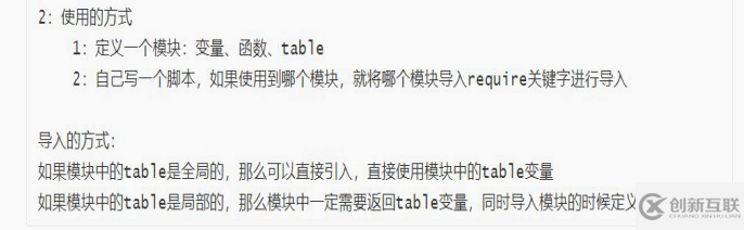 輕量小巧的lua語言基礎(chǔ)知識點有哪些