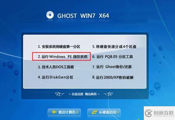 怎么使用光盤安裝windows7系統(tǒng)