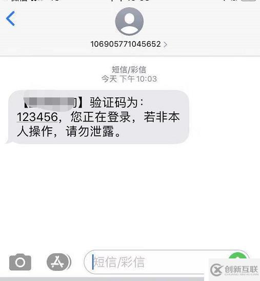 借助云開(kāi)發(fā)實(shí)現(xiàn)小程序短信驗(yàn)證碼的發(fā)送