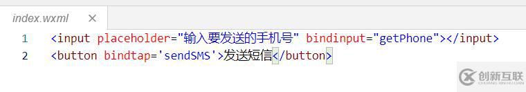 借助云開(kāi)發(fā)實(shí)現(xiàn)小程序短信驗(yàn)證碼的發(fā)送