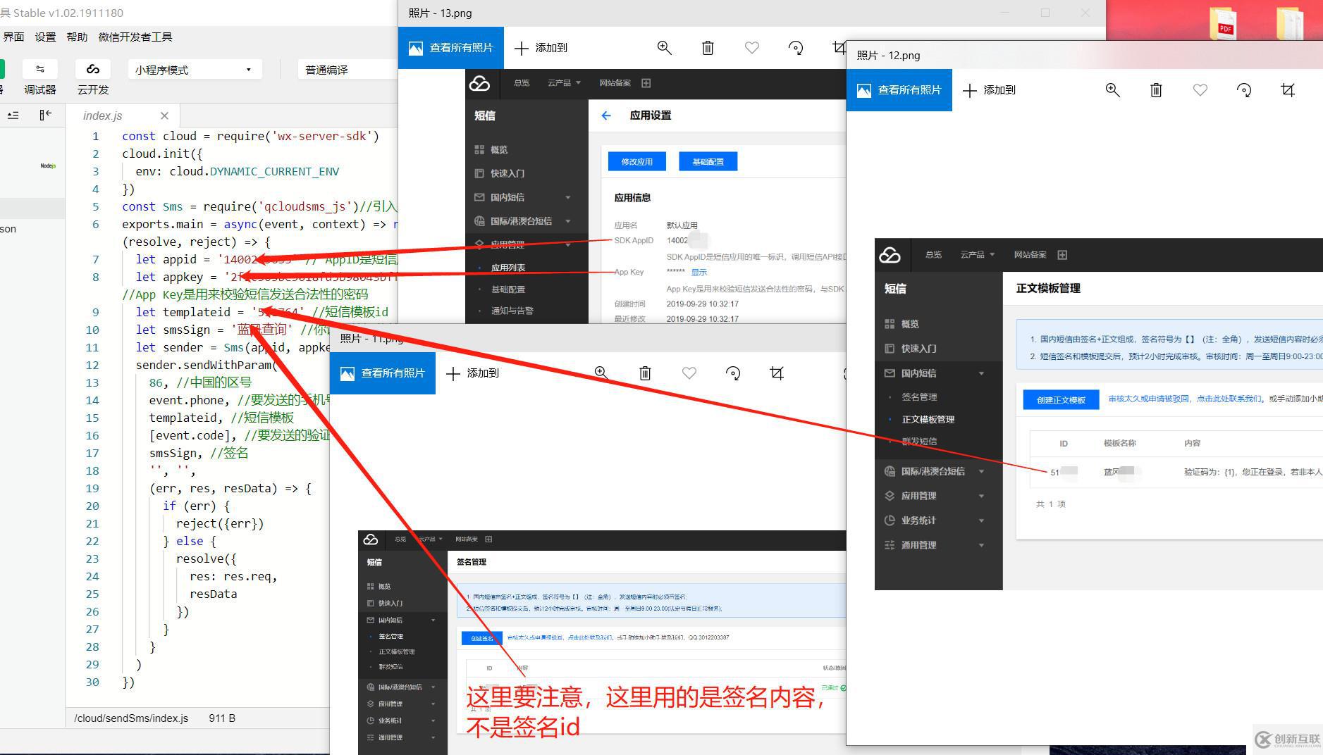 借助云開(kāi)發(fā)實(shí)現(xiàn)小程序短信驗(yàn)證碼的發(fā)送