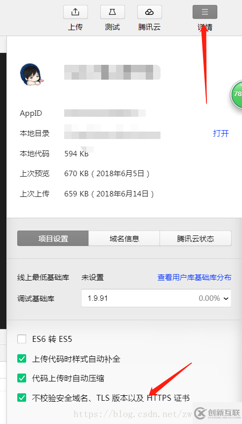 微信小程序+后端(java)實現(xiàn)開發(fā)