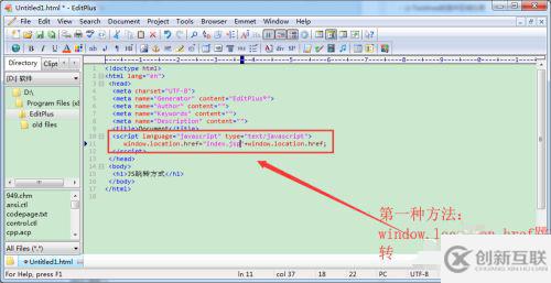 Javascript怎么使網頁跳轉