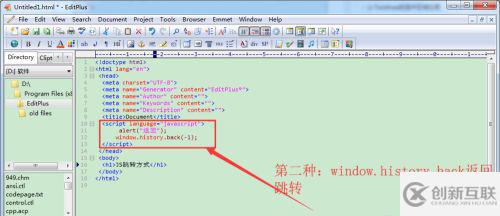 Javascript怎么使網頁跳轉