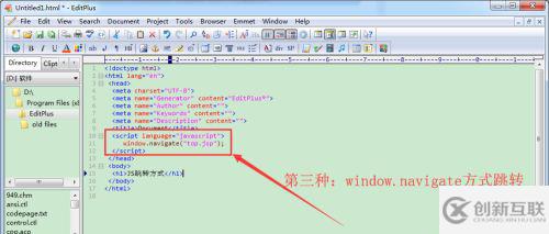 Javascript怎么使網頁跳轉