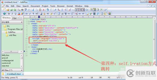 Javascript怎么使網頁跳轉