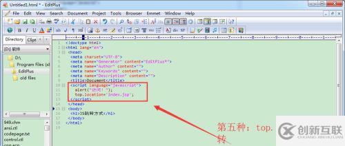 Javascript怎么使網頁跳轉