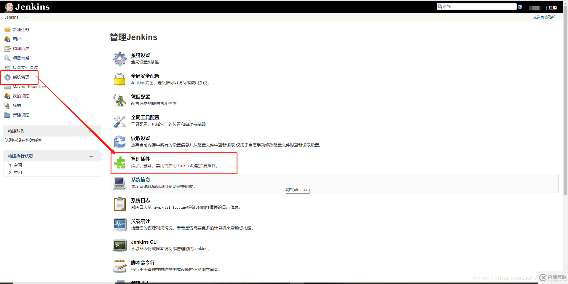 利用Jenkins怎么自動(dòng)化部署spring boot 項(xiàng)目