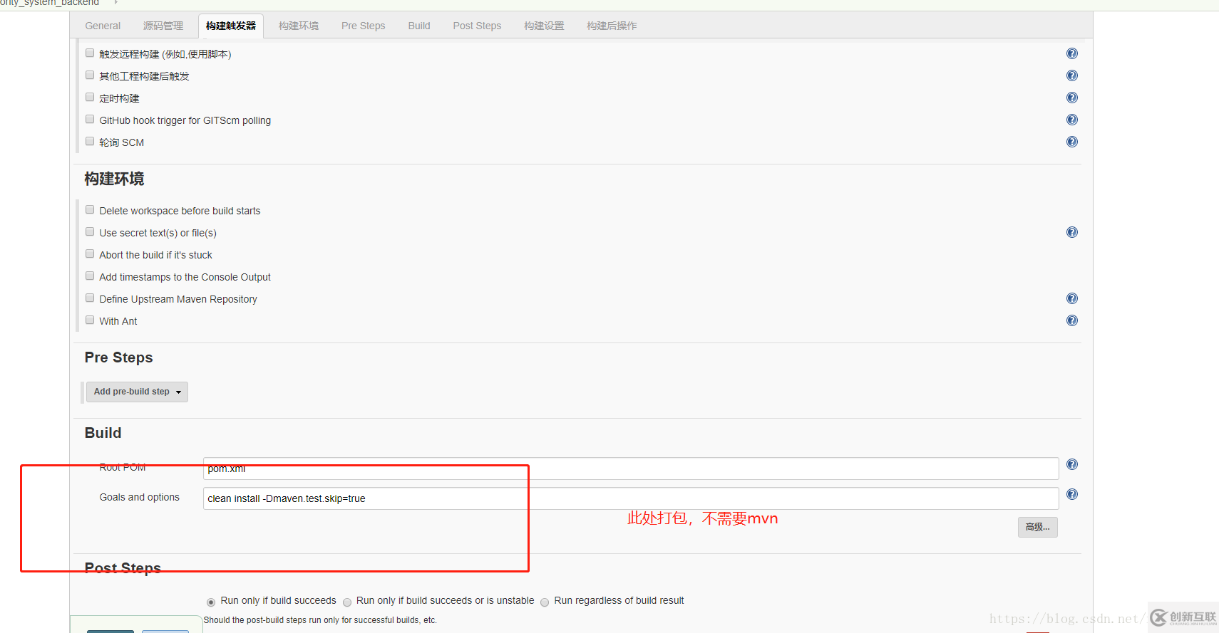 利用Jenkins怎么自動(dòng)化部署spring boot 項(xiàng)目