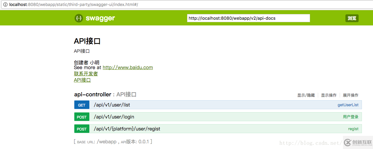 Spring MVC+FastJson+Swagger集成的完整實(shí)例教程