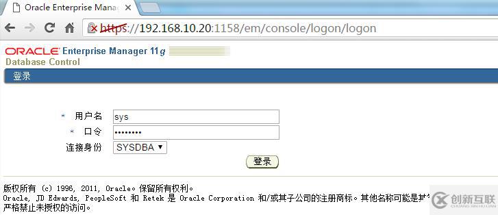 RedHat 6 靜默安裝Oracle 11gR2