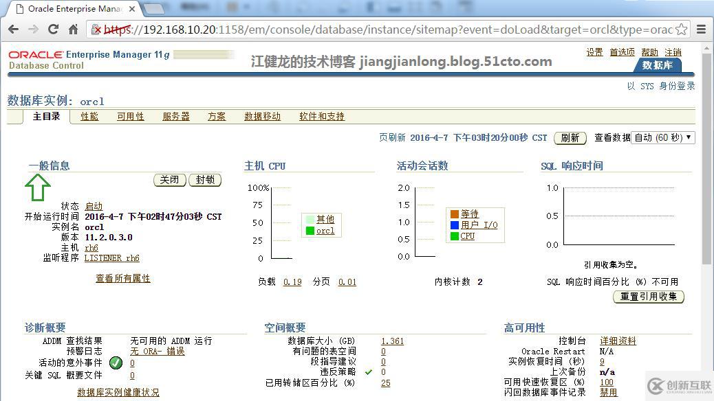 RedHat 6 靜默安裝Oracle 11gR2