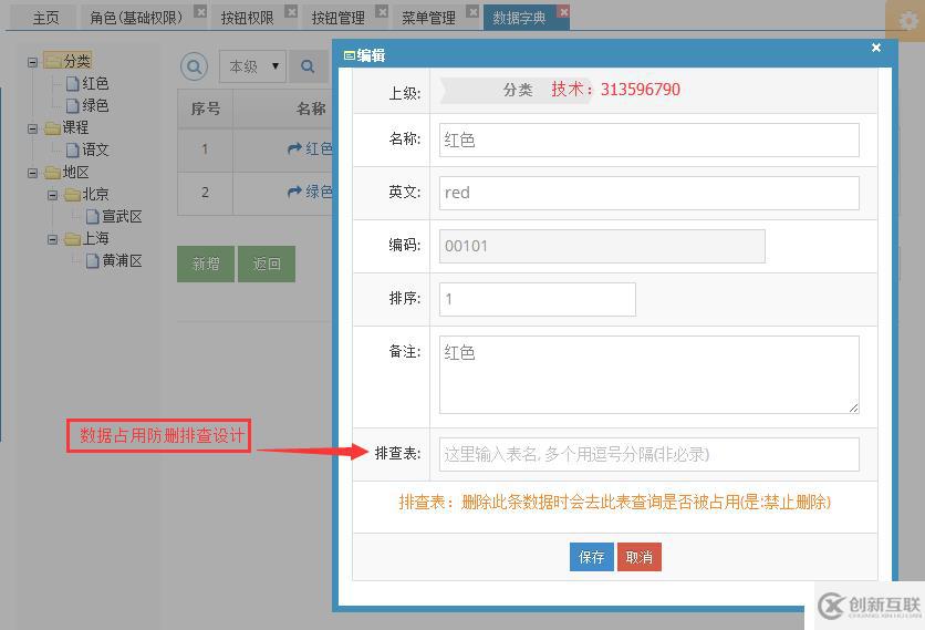 java sql編輯器 動(dòng)態(tài)報(bào)表 數(shù)據(jù)庫(kù)備份還原 quartz定時(shí)任務(wù)調(diào)度 自定義表單 java圖片爬蟲(chóng)
