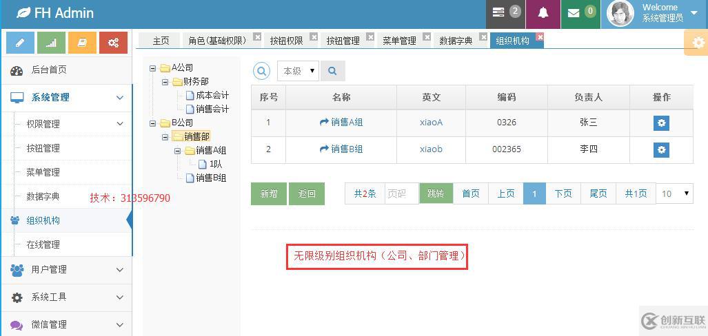 java sql編輯器 動(dòng)態(tài)報(bào)表 數(shù)據(jù)庫(kù)備份還原 quartz定時(shí)任務(wù)調(diào)度 自定義表單 java圖片爬蟲(chóng)