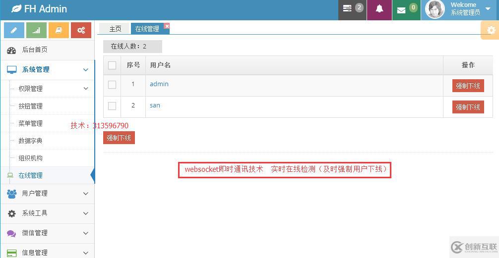 java sql編輯器 動(dòng)態(tài)報(bào)表 數(shù)據(jù)庫(kù)備份還原 quartz定時(shí)任務(wù)調(diào)度 自定義表單 java圖片爬蟲(chóng)