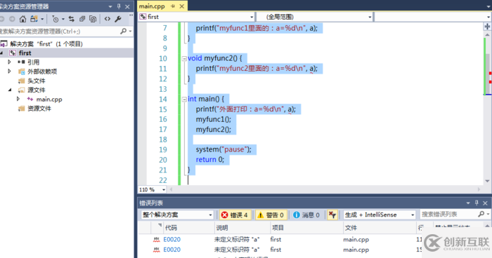 C++中const與#define的區(qū)別有哪些