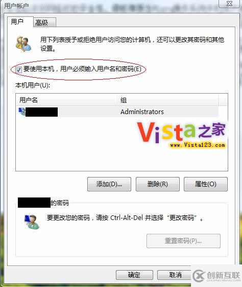 Vista如何實現(xiàn)自動登錄