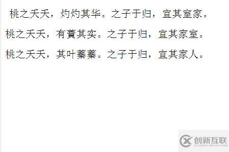 設(shè)置CSS行間距的方法