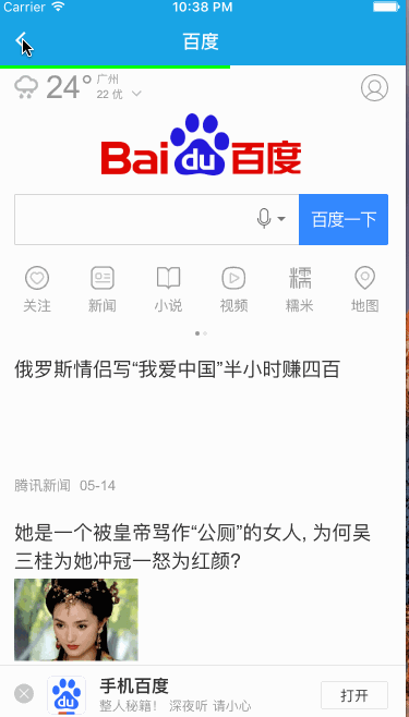 ios如何開發(fā)加載webview顯示進度條