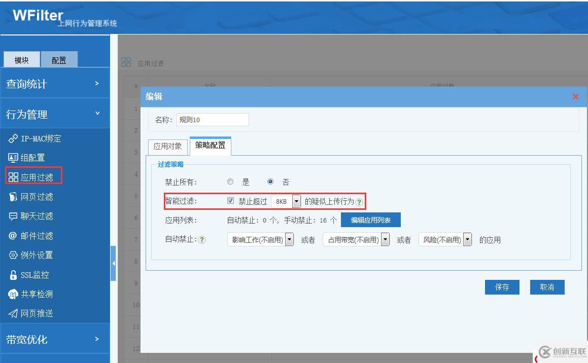 如何屏蔽通過網(wǎng)絡(luò)上傳和外發(fā)文件