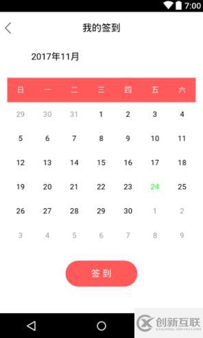 Android可簽到日歷控件的實現(xiàn)方法